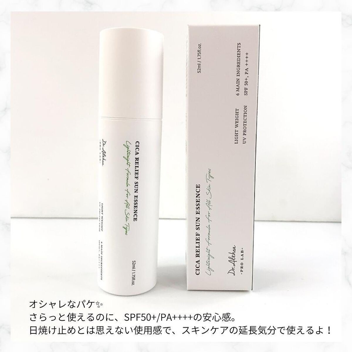 シカリリーフサンエッセンス/Dr.Althea/日焼け止め・UVケアを使ったクチコミ(4枚目)