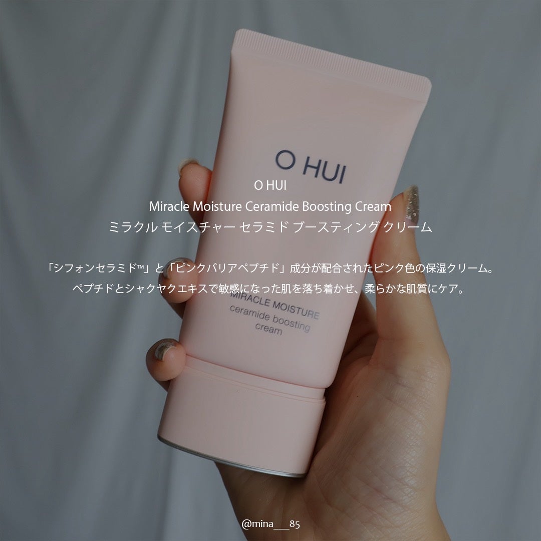 ミラクル モイスチャー セラミド ブースティング クリーム/OHUI/フェイスクリームを使ったクチコミ(2枚目)