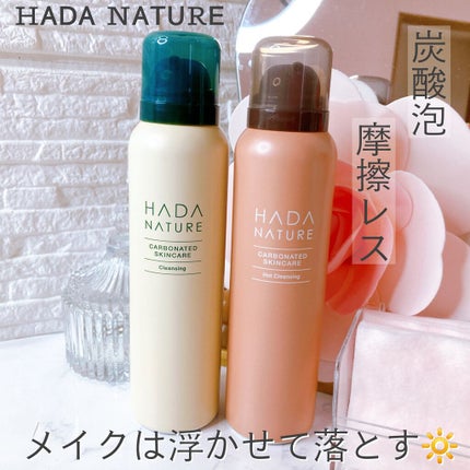 炭酸クレンジング/肌ナチュール/泡洗顔を使ったクチコミ(1枚目)