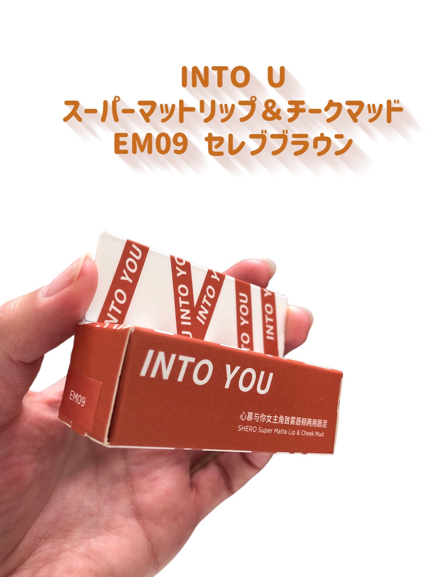 スーパーマットリップ&チークマッド/INTO U/口紅を使ったクチコミ(2枚目)