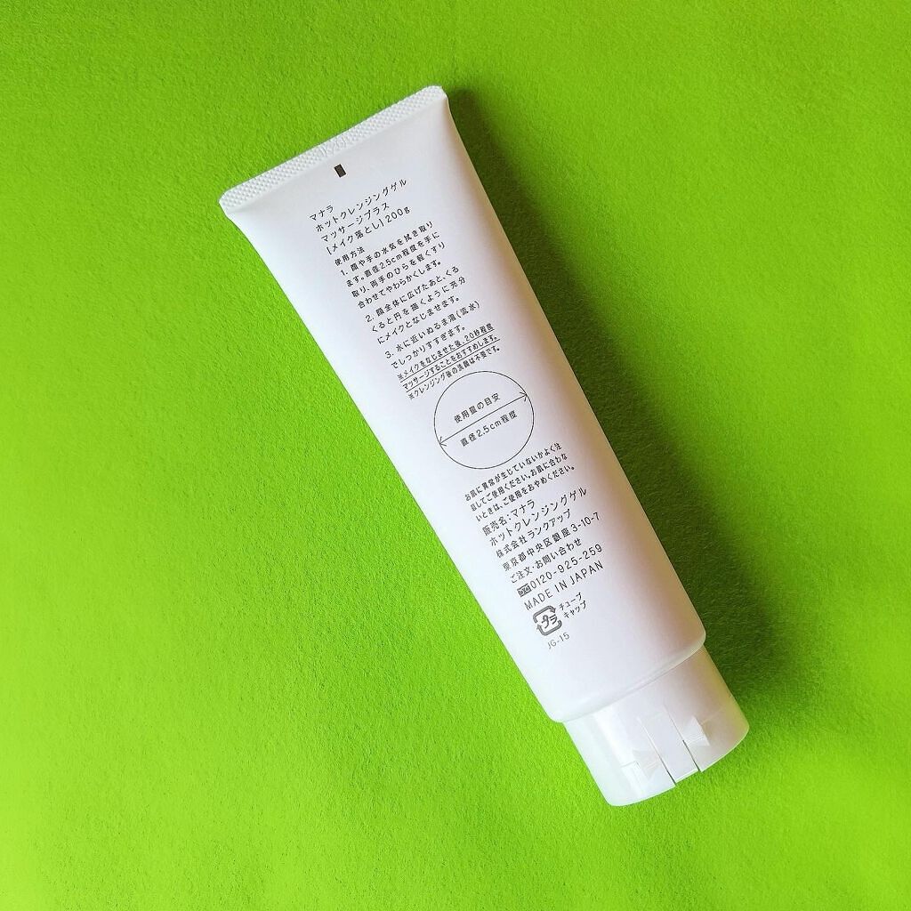 ホットクレンジングゲル マッサージプラス/マナラ/クレンジングジェルを使ったクチコミ(5枚目)