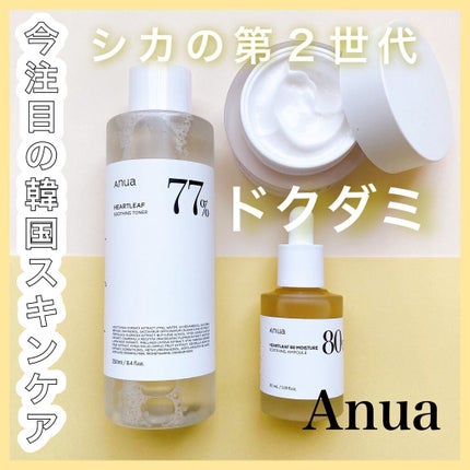 ドクダミ 77 スージングトナー/Anua/化粧水を使ったクチコミ(1枚目)