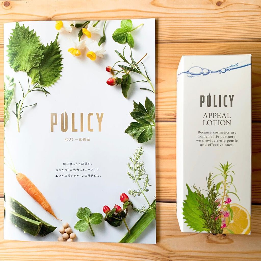 アピールローション/ポリシー化粧品/化粧水を使ったクチコミ(4枚目)
