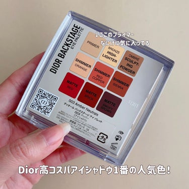 ディオール バックステージ アイ パレット/Dior/アイシャドウパレットを使ったクチコミ（2枚目）