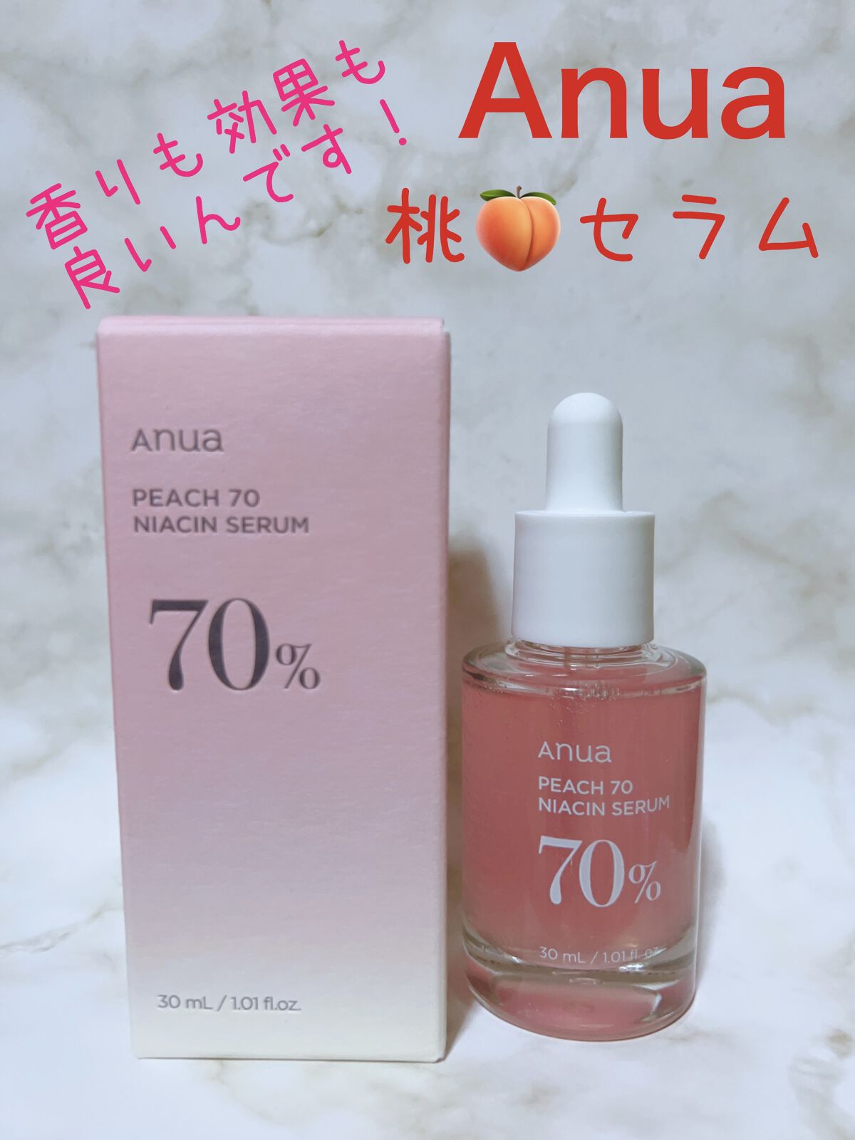 桃70%ナイアシンセラム/Anua/美容液を使ったクチコミ（1枚目）