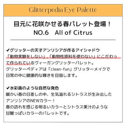 グリッターペディアアイパレット/unleashia/アイシャドウパレットを使ったクチコミ(2枚目)