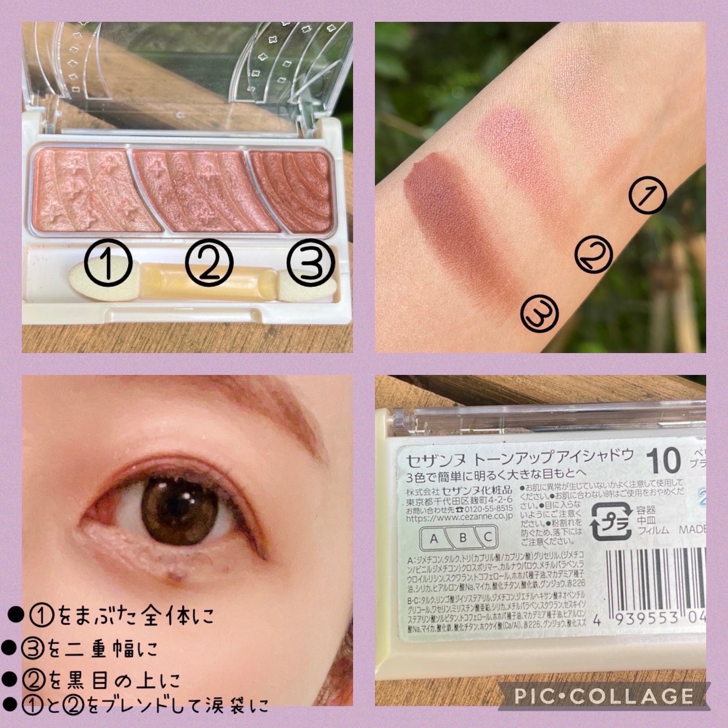 トーンアップアイシャドウ/CEZANNE/アイシャドウパレットを使ったクチコミ(2枚目)