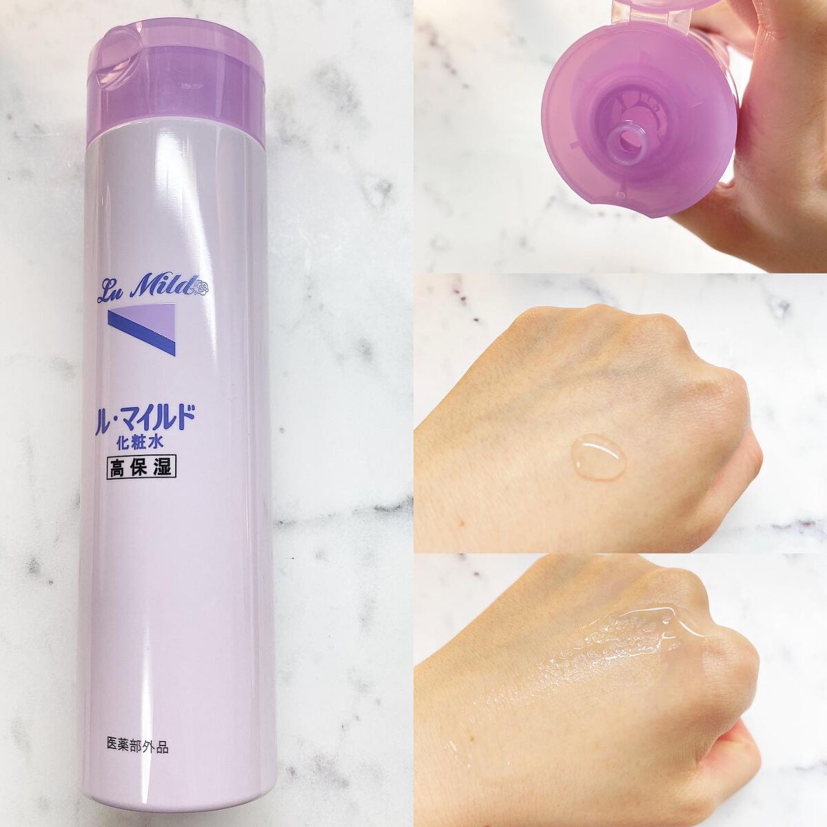 ル・マイルド化粧水/ル・マイルド/化粧水を使ったクチコミ(2枚目)