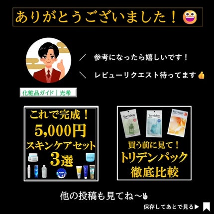 白潤薬用美白化粧水/肌ラボ/化粧水を使ったクチコミ(7枚目)