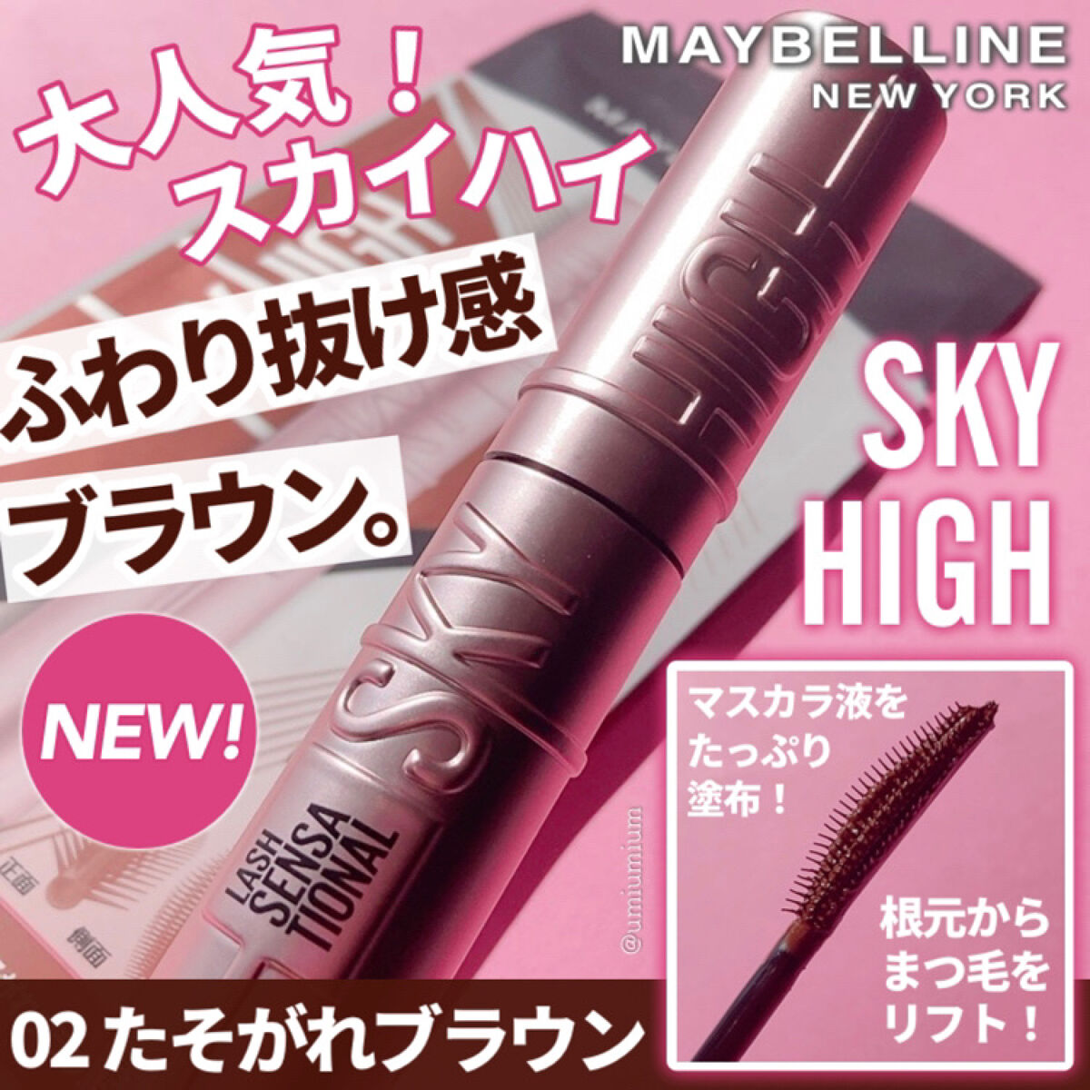 スカイハイ/MAYBELLINE NEW YORK/マスカラを使ったクチコミ（1枚目）