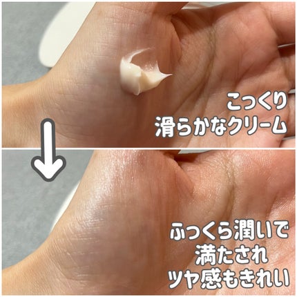 メープルエナジーインフュージングクリーム/Klairs/フェイスクリームを使ったクチコミ(4枚目)