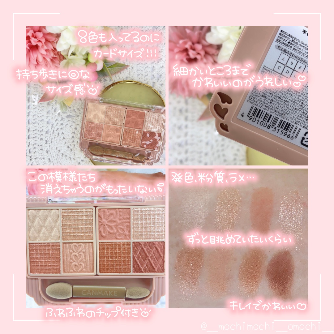 プティパレットアイズ/キャンメイク/パウダーアイシャドウを使ったクチコミ（2枚目）