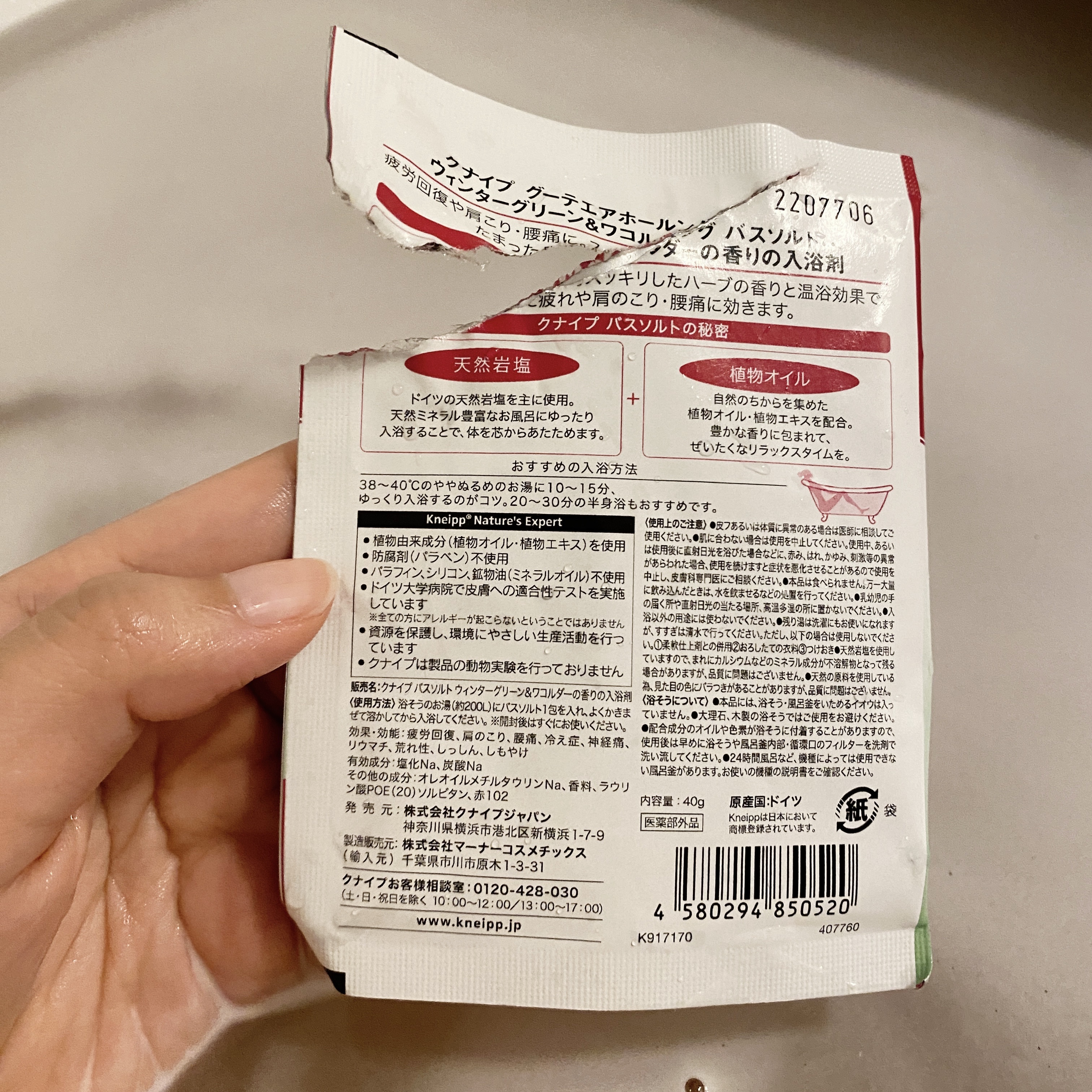 クナイプ グーテエアホールング バスソルト ウィンターグリーン&ワコルダーの香り/クナイプ/無機塩系入浴剤を使ったクチコミ（2枚目）