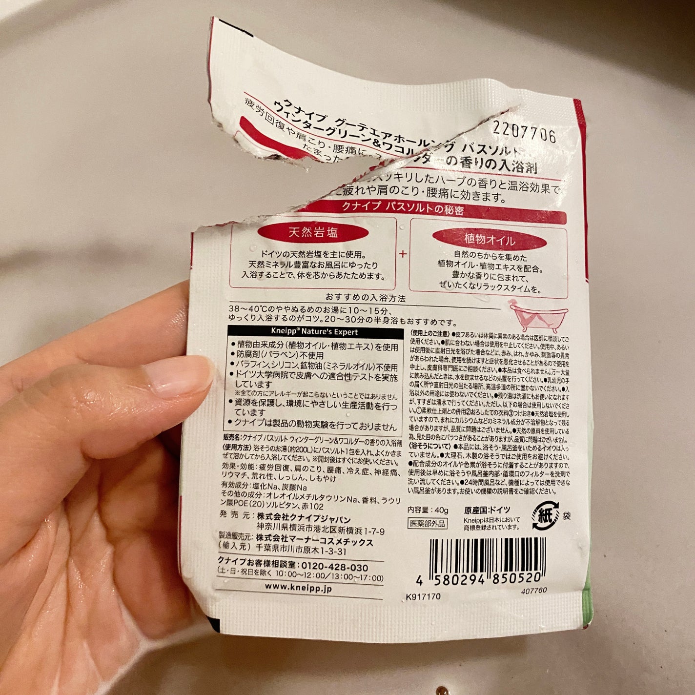 クナイプ グーテエアホールング バスソルト ウィンターグリーン&ワコルダーの香り/クナイプ/無機塩系入浴剤を使ったクチコミ(2枚目)