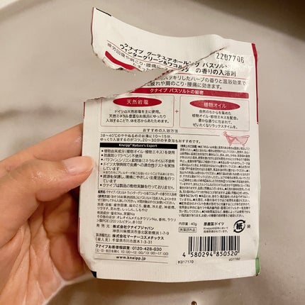 クナイプ グーテエアホールング バスソルト ウィンターグリーン&ワコルダーの香り/クナイプ/無機塩系入浴剤を使ったクチコミ(2枚目)