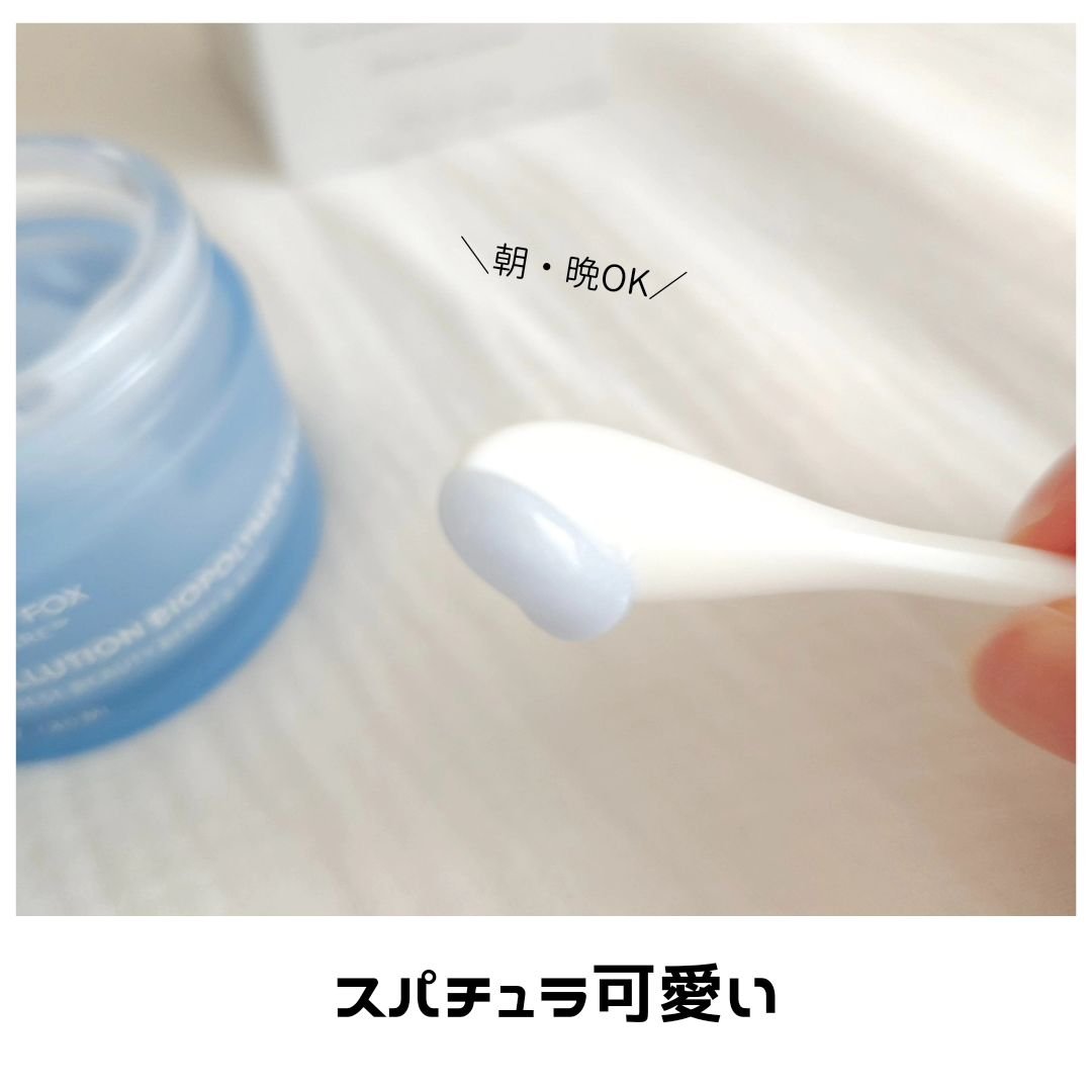 デイリー カバー ジェルセラム/SNOW FOX SKINCARE/フェイスクリームを使ったクチコミ（3枚目）
