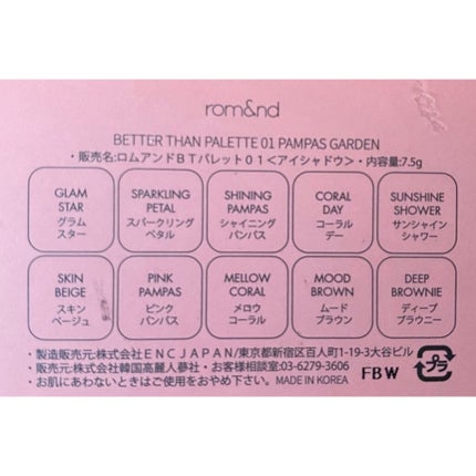 ベターザンパレット/rom&nd/アイシャドウパレットを使ったクチコミ(4枚目)