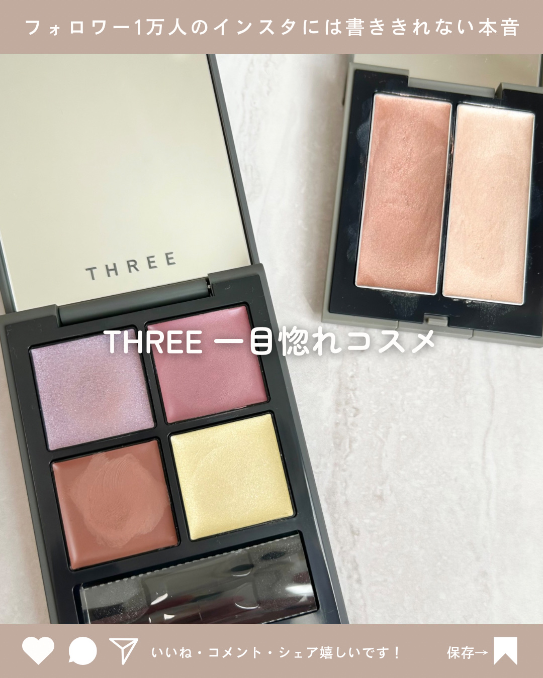 ディメンショナルビジョンアイパレットアリー/THREE/ジェル・クリームアイシャドウを使ったクチコミ（1枚目）