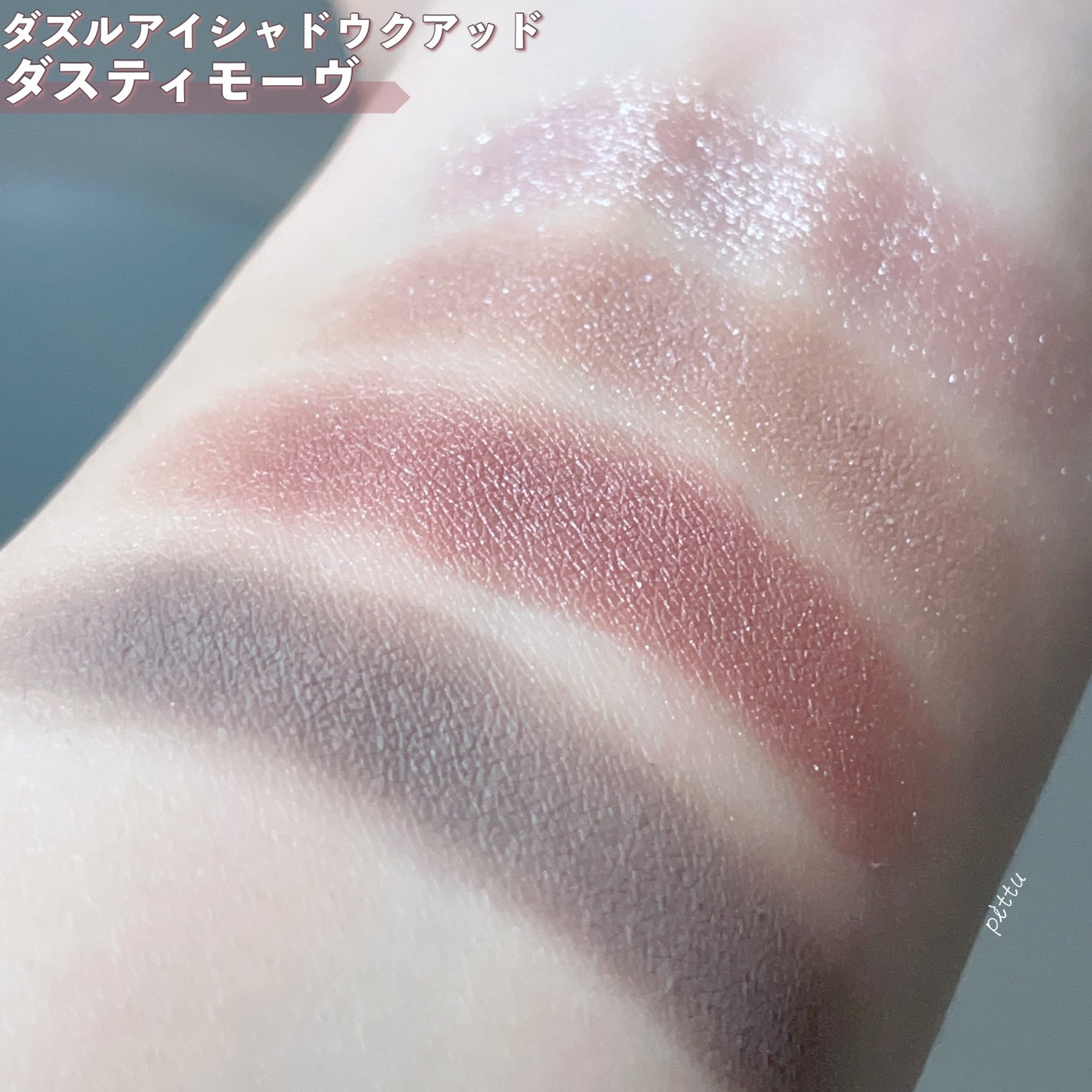 レブロン ダズル アイシャドウ クアッド/REVLON/アイシャドウパレットを使ったクチコミ(4枚目)