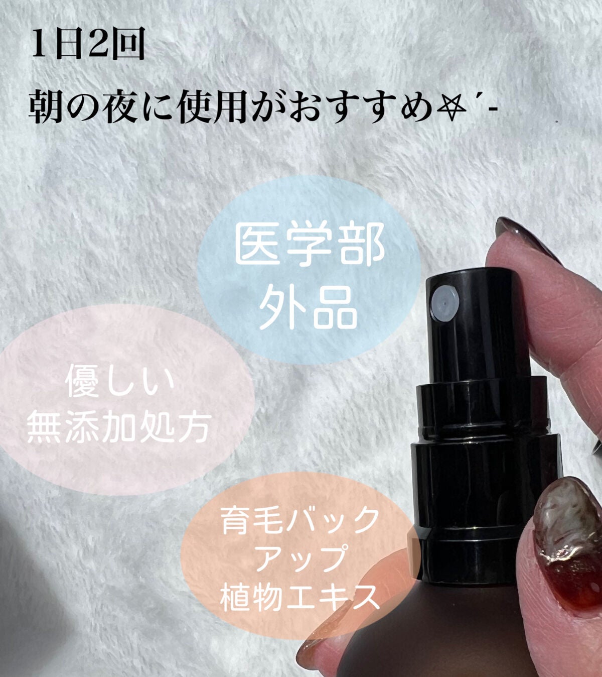 薬用スカルプセラム/wicot/頭皮ローションを使ったクチコミ(3枚目)