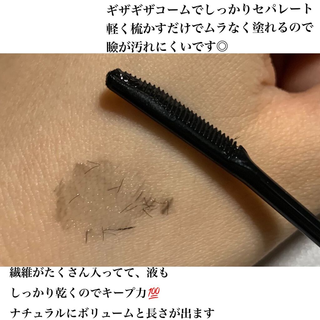 エテュセ アイエディション (マスカラベース)/ettusais/マスカラ下地を使ったクチコミ（2枚目）