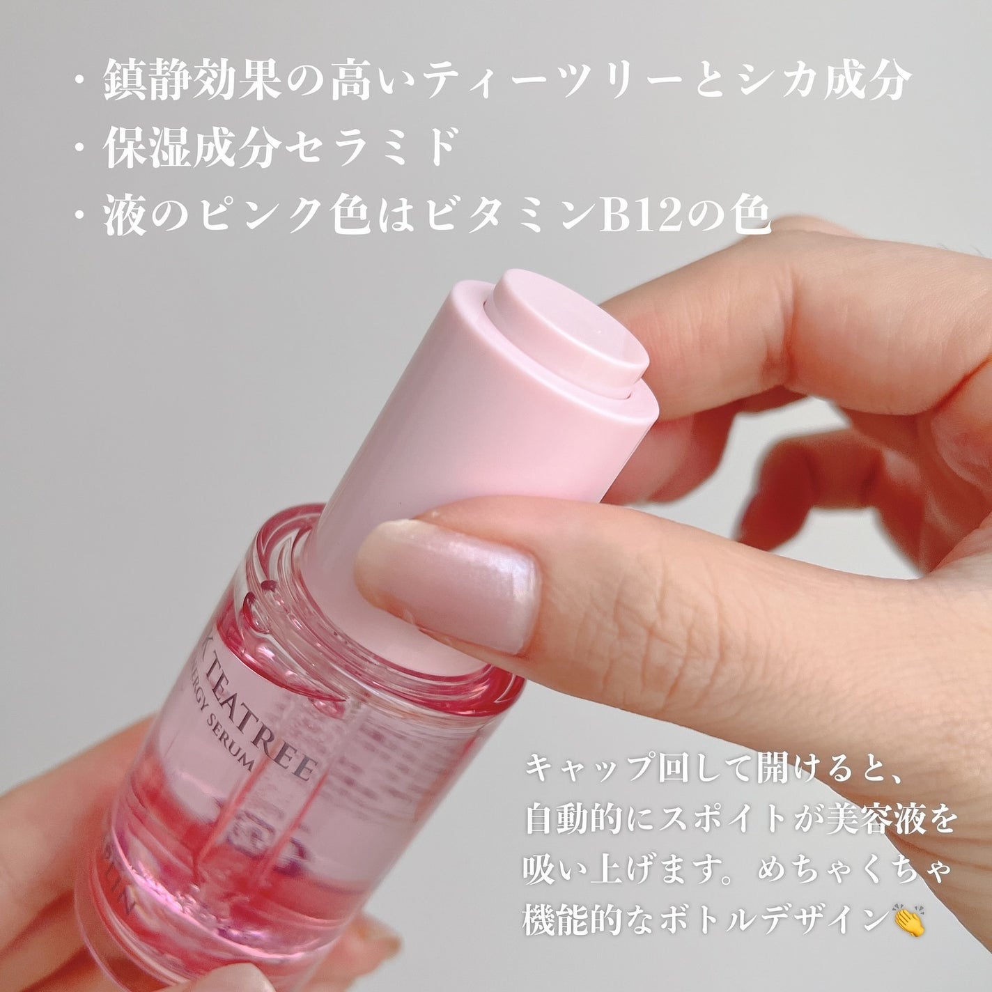 ピンクティーツリーシナジーセラム/APLIN/美容液を使ったクチコミ(4枚目)