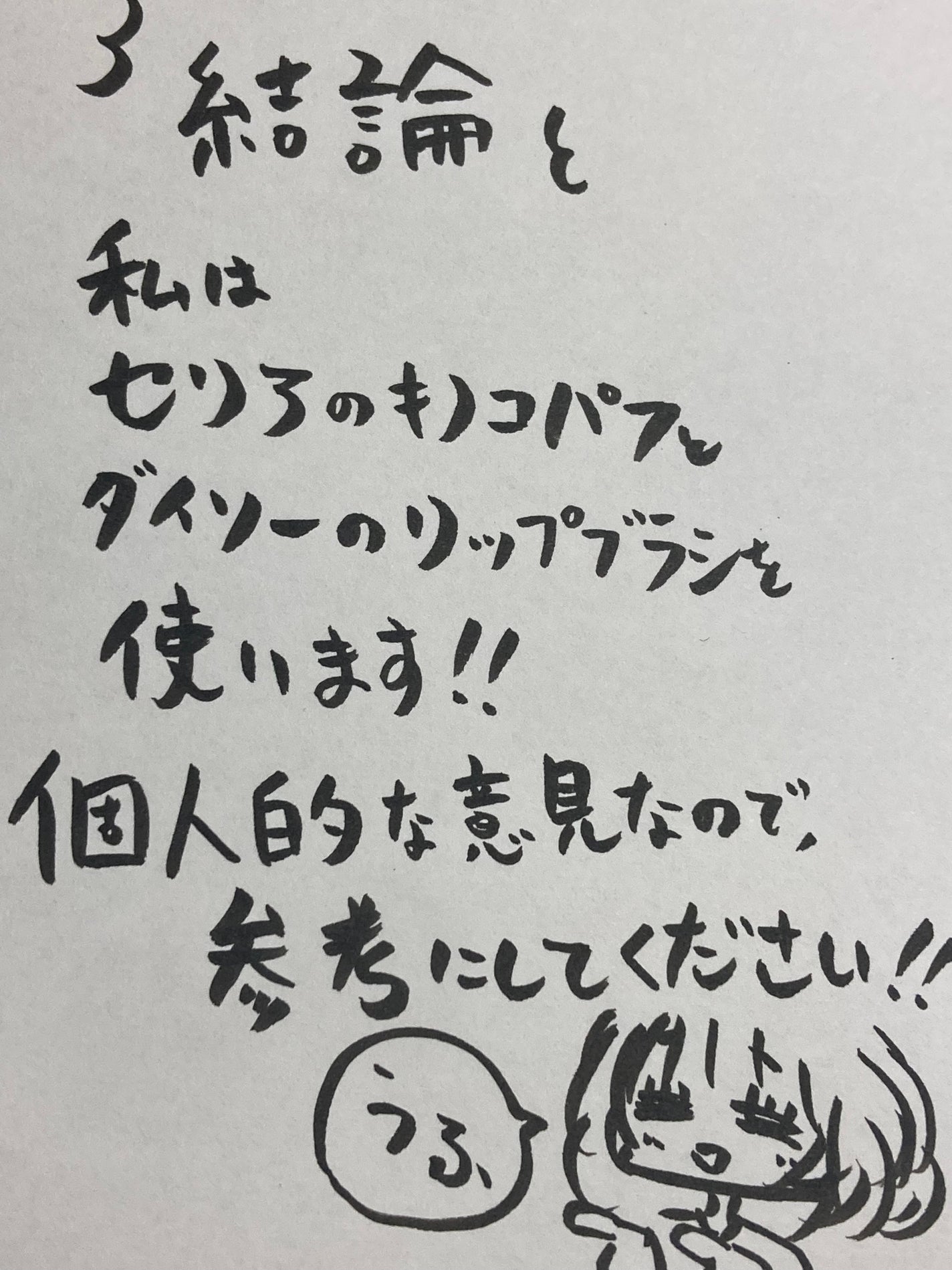 フィンガーマルチブラシ/DAISO/メイクブラシを使ったクチコミ(9枚目)