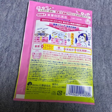 毛穴撫子 重曹白肌風呂のクチコミ「入浴剤大好きな私ですが、こちらのシリーズは初めての使用です!!
まずお湯の色はうっすらピンク色.....」（2枚目）