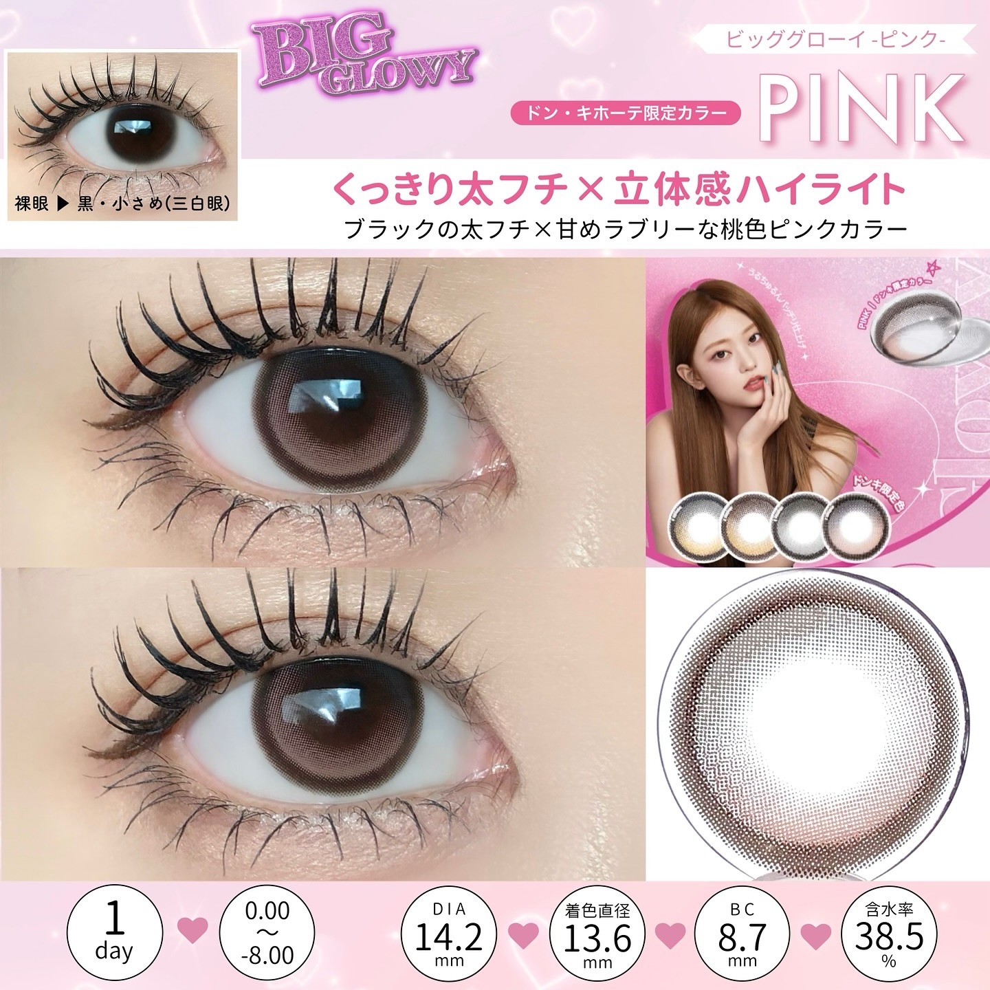 Big Glowy 1day/OLENS/ワンデー（１DAY）カラコンを使ったクチコミ（3枚目）