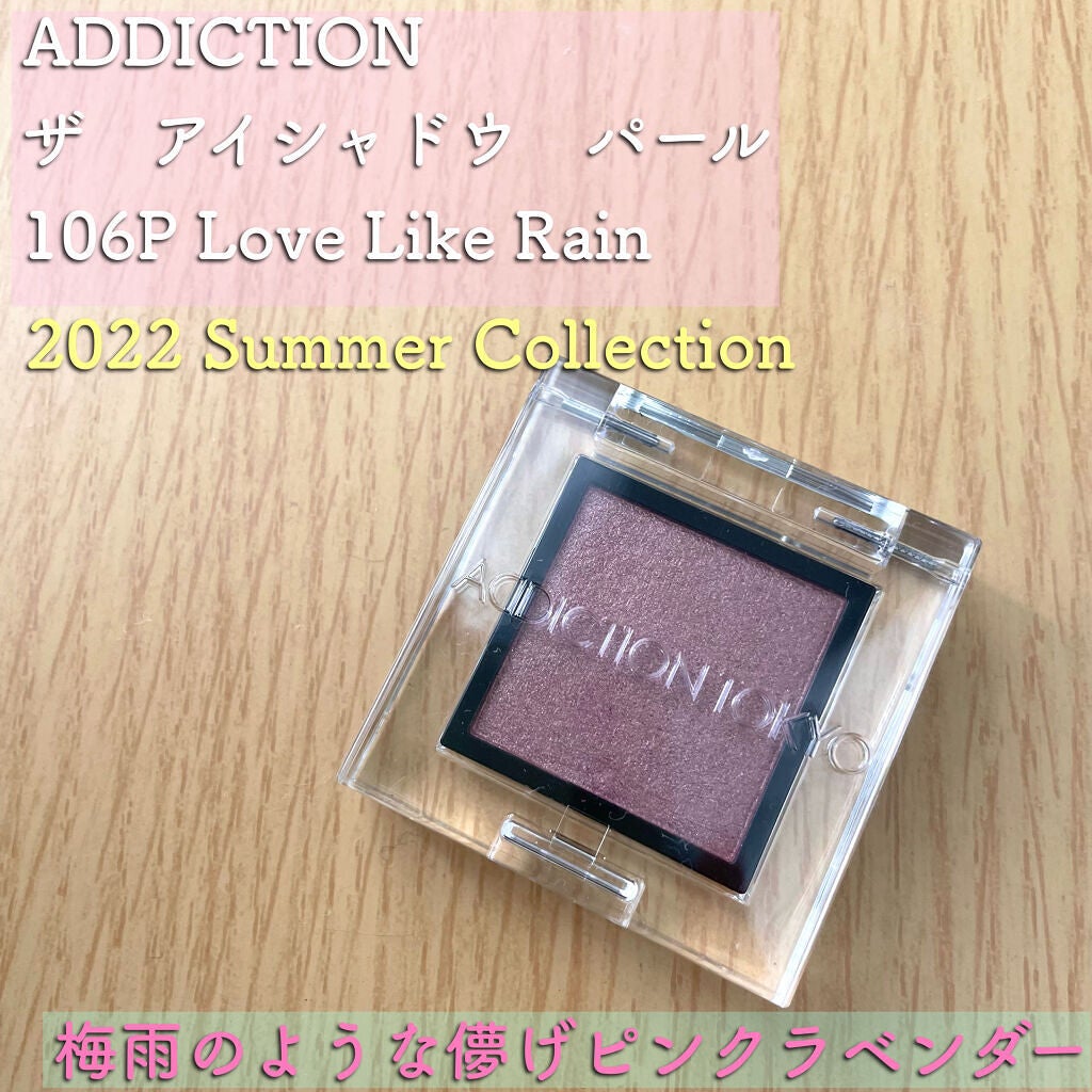 アディクション ザ アイシャドウ パール/ADDICTION/単色アイシャドウを使ったクチコミ(1枚目)