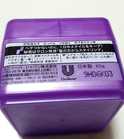 インナーグラマー ワックス ハードグラマー/モッズ・ヘア/ヘアワックス・クリームを使ったクチコミ(3枚目)