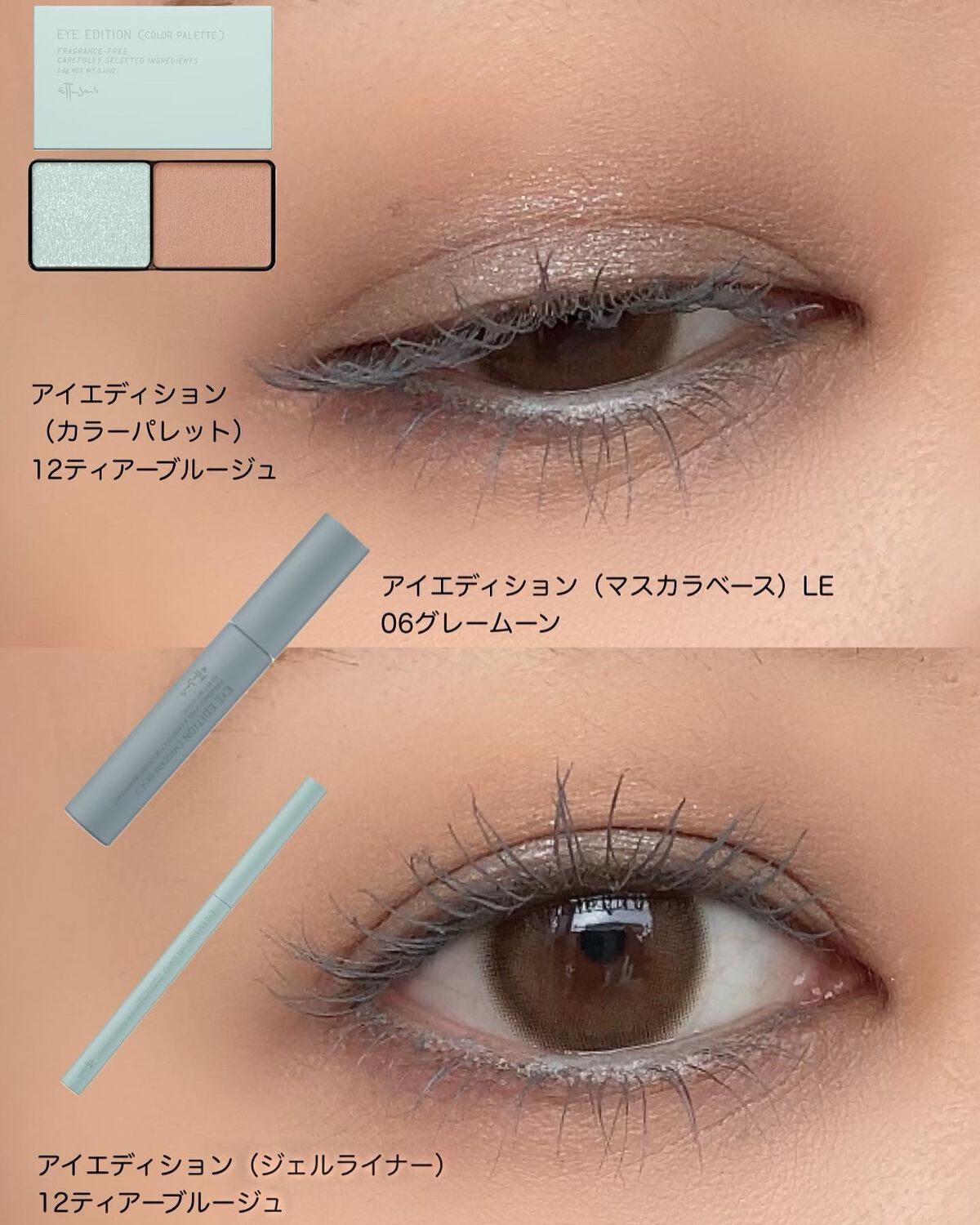 エテュセ アイエディション(カラーパレット)/ettusais/アイシャドウパレットを使ったクチコミ(3枚目)