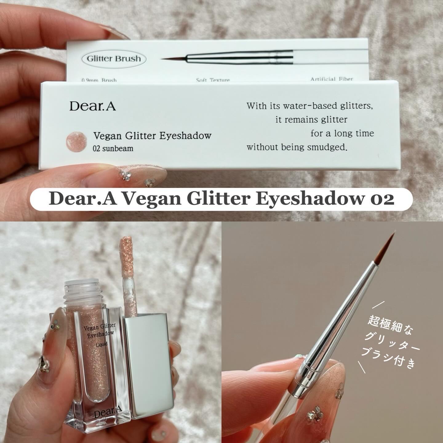 グリッターアイシャドウ/Dear.A/グリッターを使ったクチコミ（2枚目）