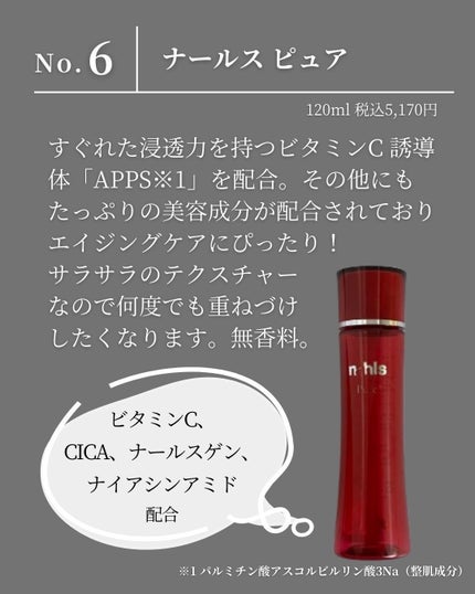 VC100エッセンスローション EX/ドクターシーラボⓇ/化粧水を使ったクチコミ(8枚目)