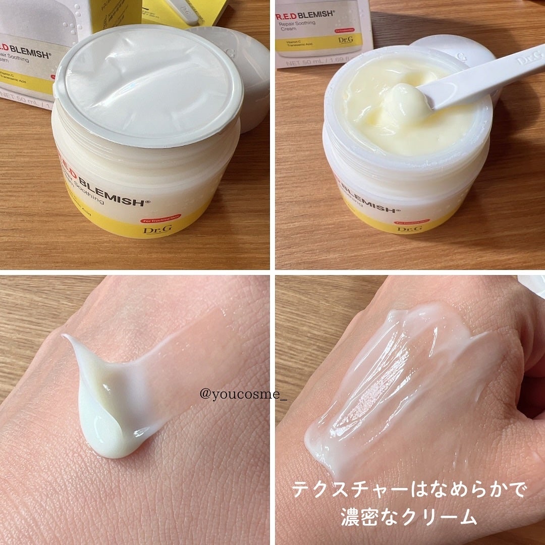 レッドブレミッシュ リペアスージングクリーム/Dr.G/フェイスクリームを使ったクチコミ(3枚目)