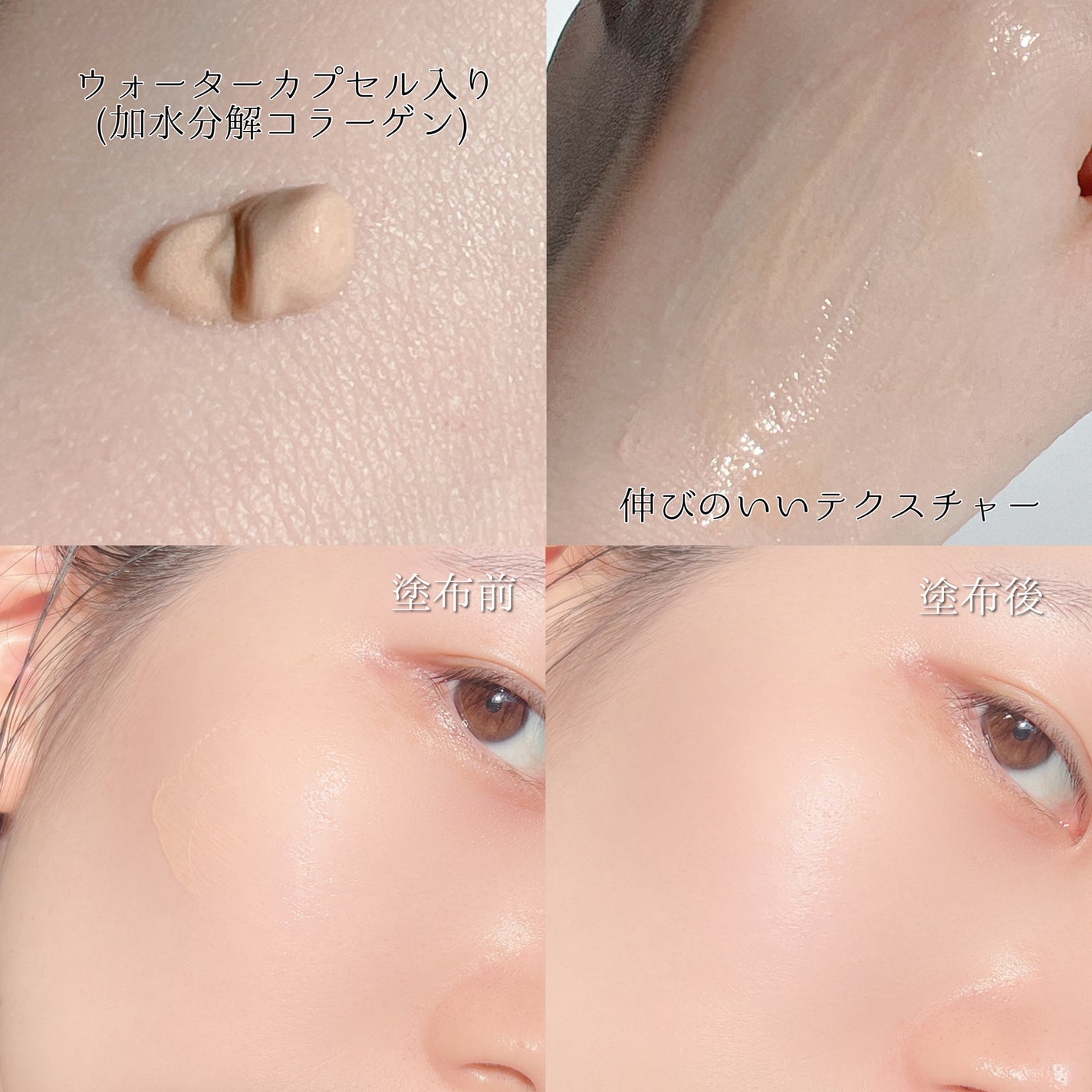 コラーゲンモイスチャースキンベース/illuN/化粧下地を使ったクチコミ(4枚目)