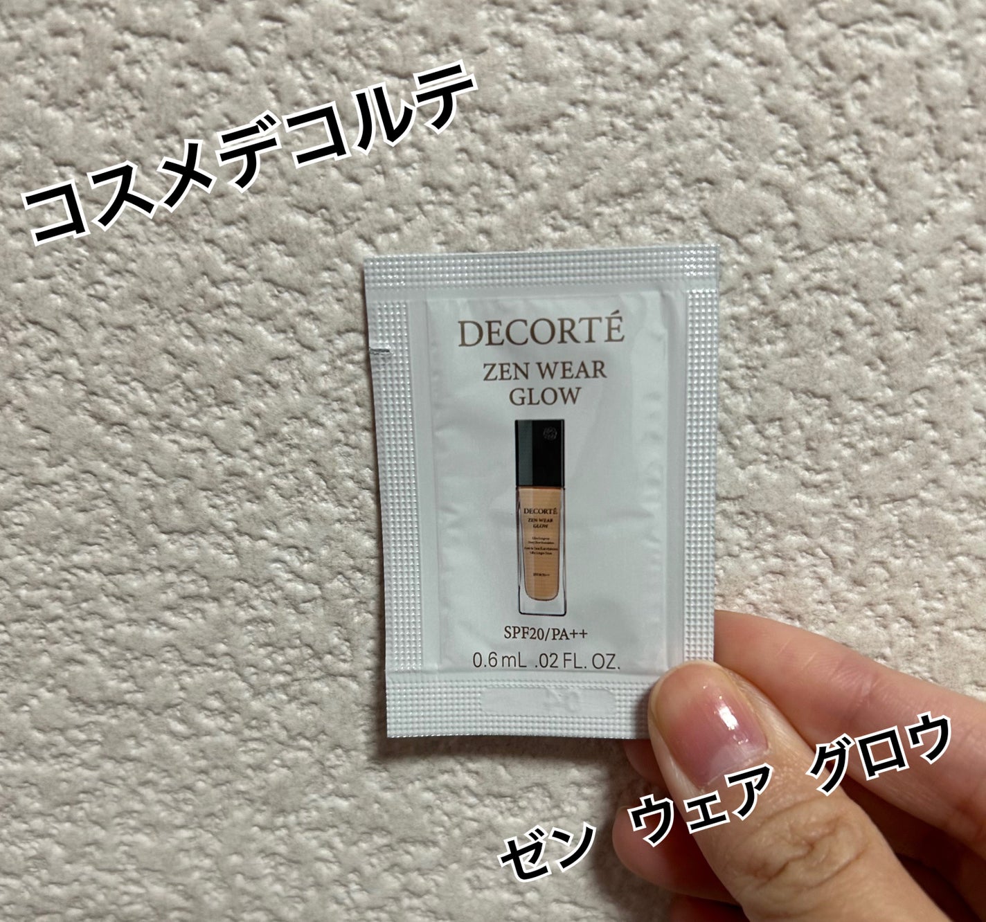 ゼン ウェア グロウ/DECORTÉ/リキッドファンデーションを使ったクチコミ(1枚目)