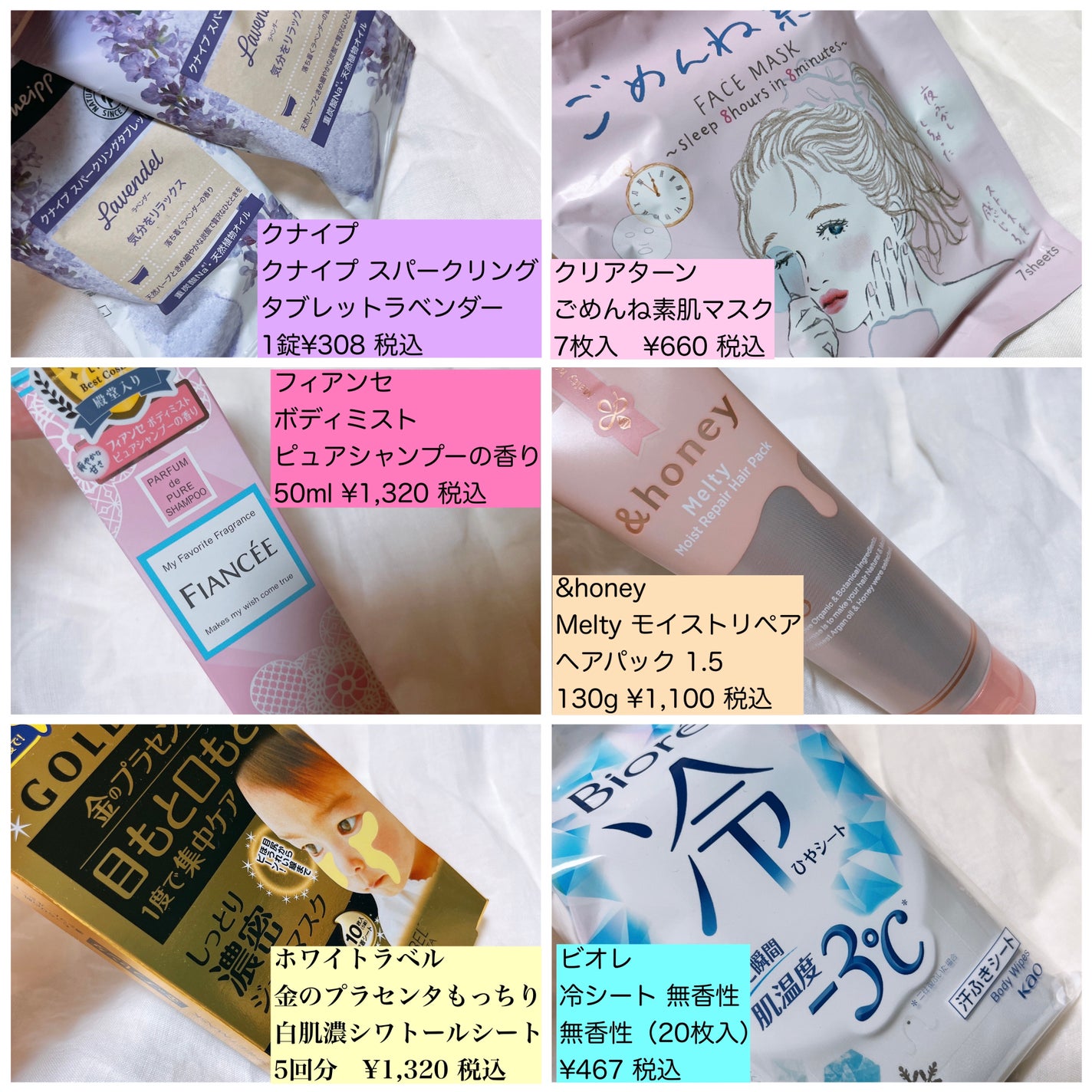 ボディミスト ピュアシャンプーの香り【パッケージリニューアル】/フィアンセ/香水(レディース)を使ったクチコミ(2枚目)