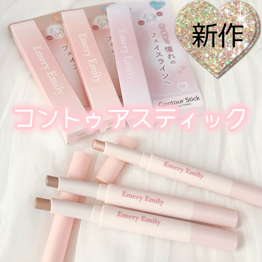 コントゥアスティック 202 クールシェード/Emery Emily/シェーディングを使ったクチコミ（1枚目）