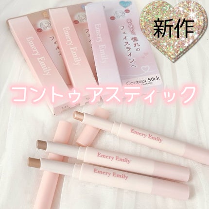 コントゥアスティック/Emery Emily/シェーディングを使ったクチコミ(1枚目)