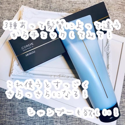 ヘアマスク M/COREME/ヘアマスク・ヘアパックを使ったクチコミ(5枚目)