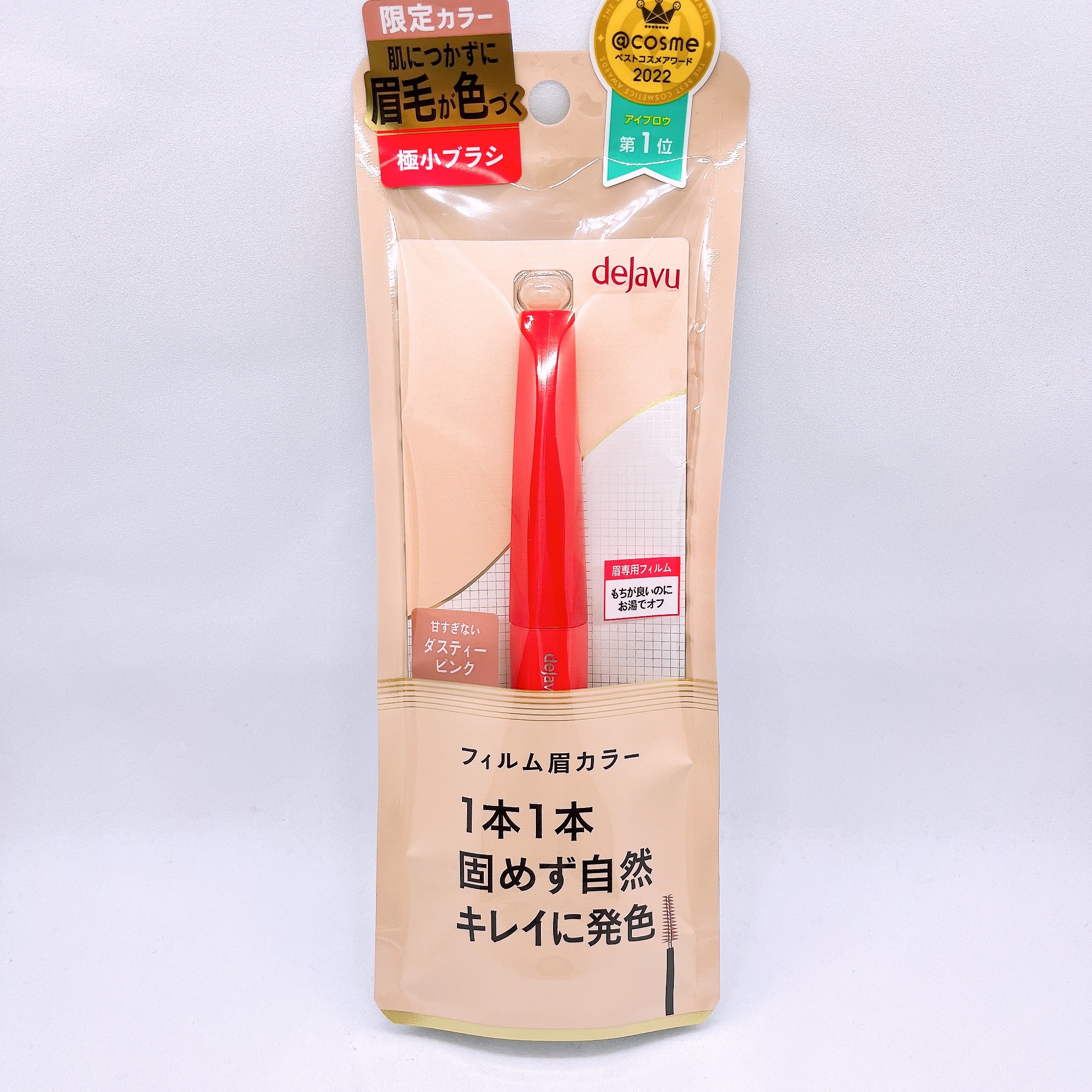 フィルム眉カラー/デジャヴュ/眉マスカラを使ったクチコミ（1枚目）