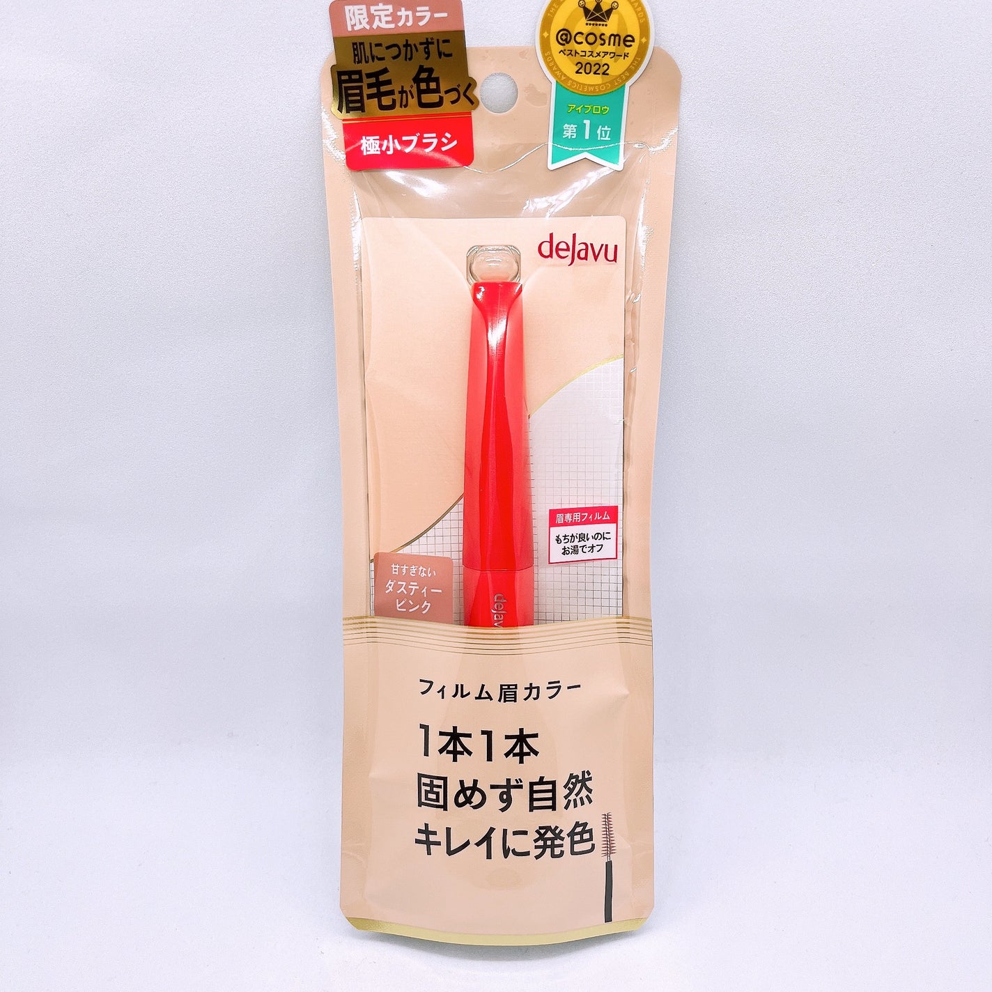 フィルム眉カラー/デジャヴュ/眉マスカラを使ったクチコミ(1枚目)