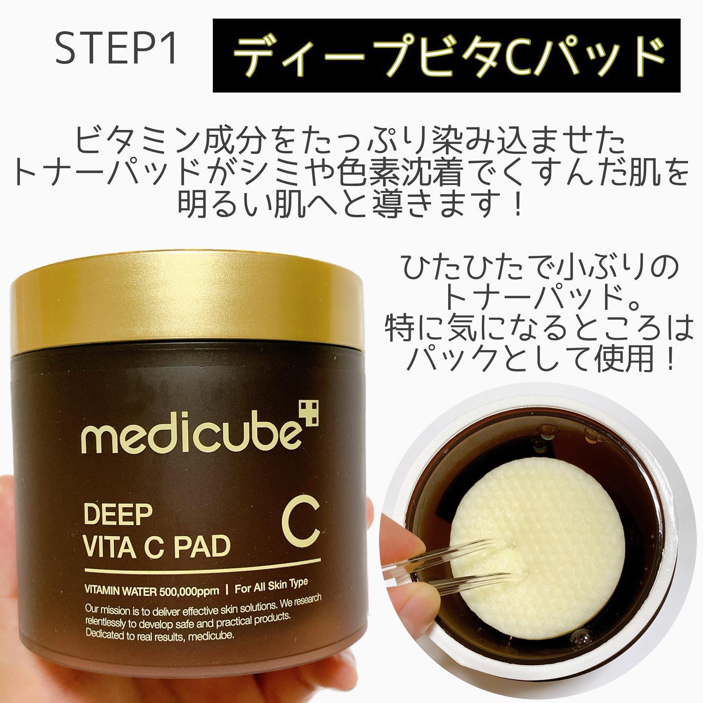 ディープビタCクリーム/MEDICUBE/フェイスクリームを使ったクチコミ（3枚目）
