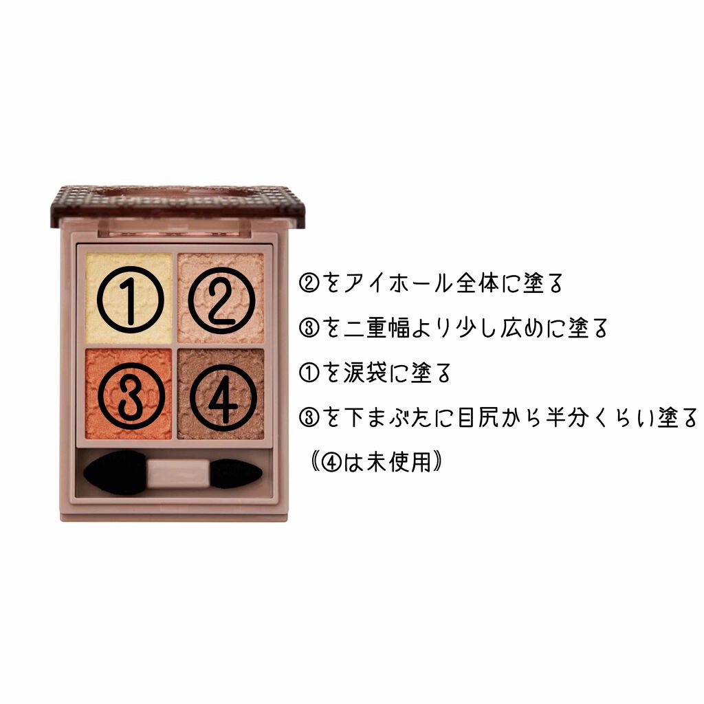 グロッシーリッチ アイズ N/Visée/アイシャドウパレットを使ったクチコミ（2枚目）