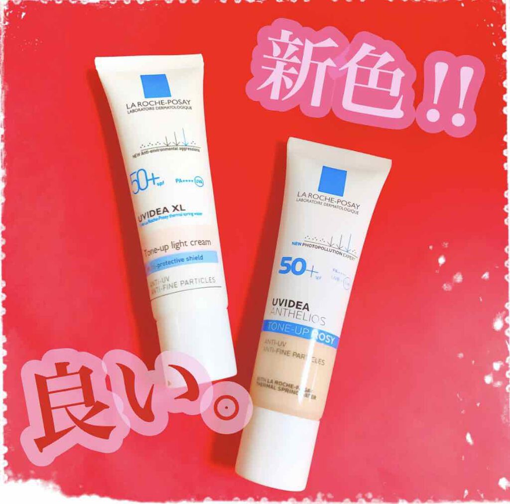 UVイデア XL プロテクショントーンアップ/ラ ロッシュ ポゼ/日焼け止めクリームを使ったクチコミ（1枚目）