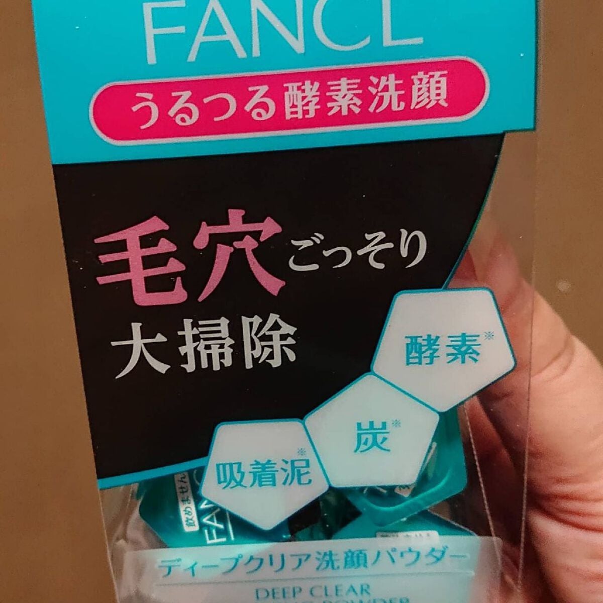 ディープクリア洗顔パウダー/ファンケル/洗顔パウダーを使ったクチコミ(1枚目)