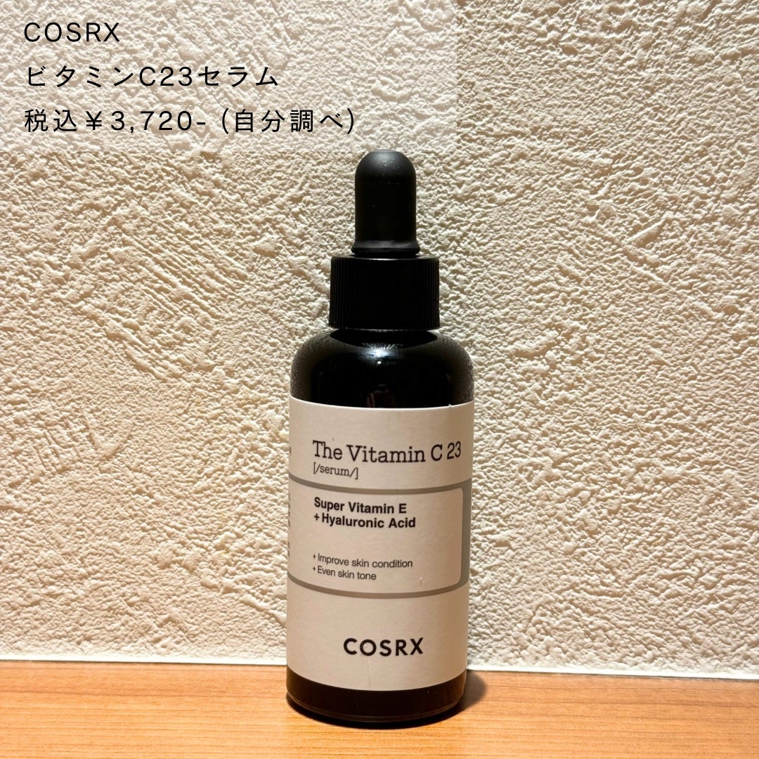 RXザ・ビタミンC23セラム/COSRX/美容液を使ったクチコミ(2枚目)