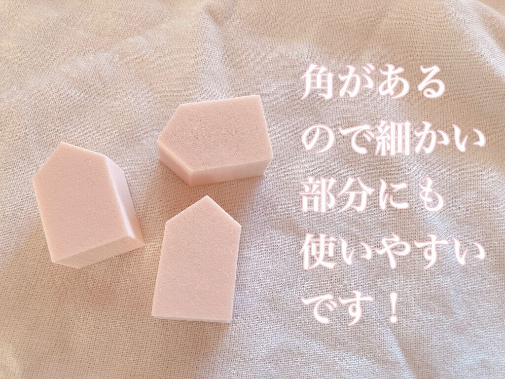 バリュースポンジN ハウス型タイプS 30P/ロージーローザ/パフ・スポンジを使ったクチコミ(2枚目)