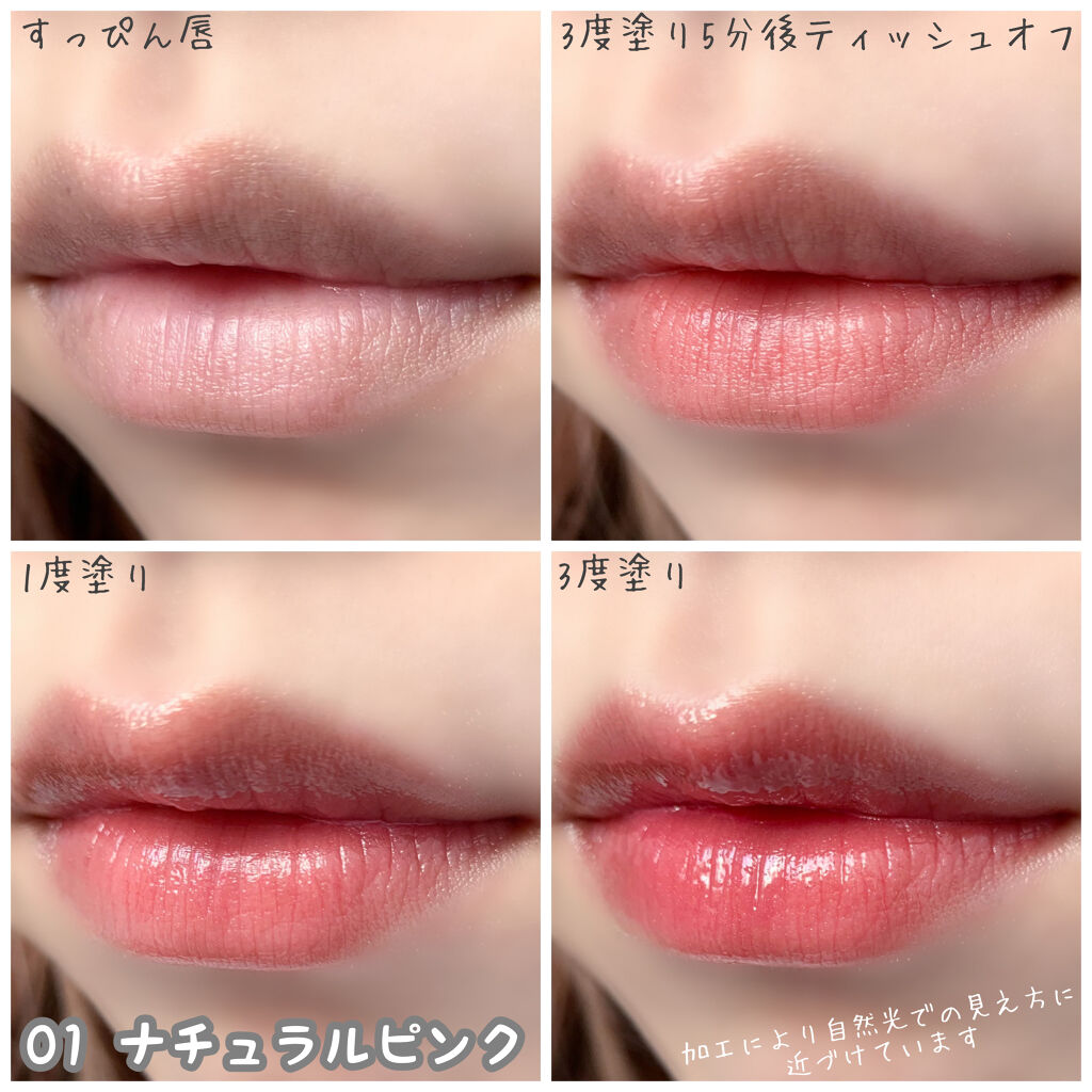 ウォータリーティントリップ/CEZANNE/リップティントを使ったクチコミ（3枚目）